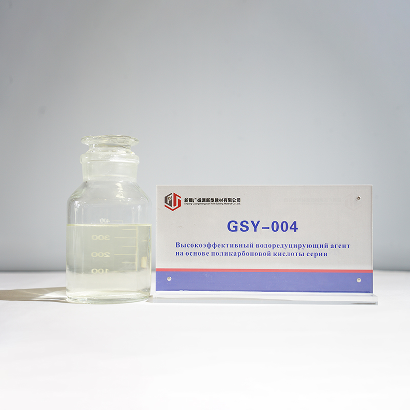 GSY-004 Высокоэффективный водоредуцирующий агент на основе поликарбоновой кислоты серии (1)