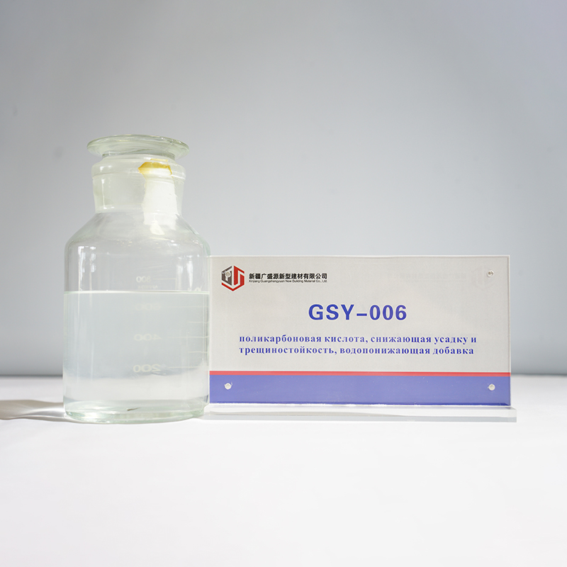 GSY-006 поликарбоновая кислота, снижающая усадку и трещиностойкость, водопонижающая добавка (1)