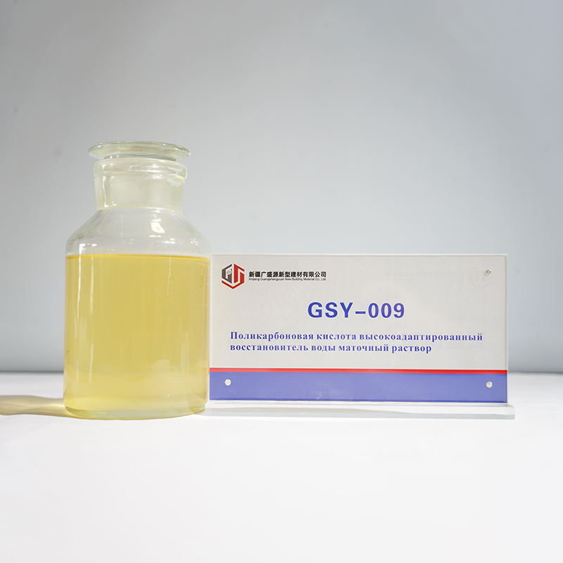 GSY-009 Поликарбоновая кислота высокоадаптированный восстановитель воды маточный раствор (1)