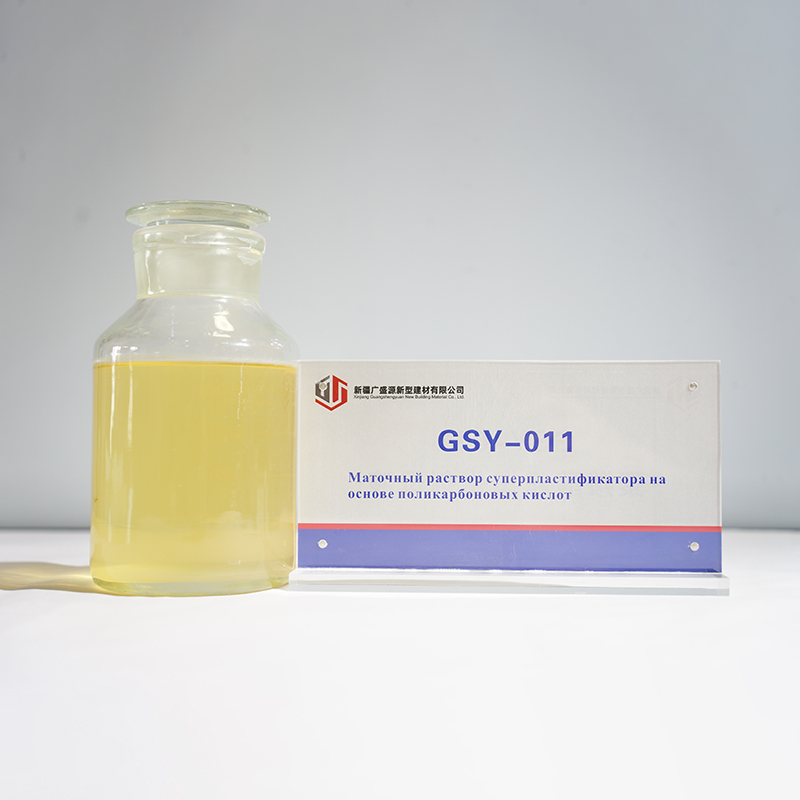 GSY-011 Маточный раствор суперпластификатора на основе поликарбоновых кислот (1)