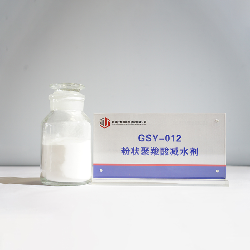 GSY-012 Порошкообразный водоредуцирующий агент на основе поликарбоновых кислот (2)