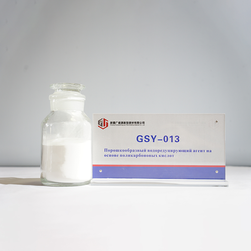 GSY-013 Порошкообразный водоредуцирующий агент на основе поликарбоновых кислот (1)