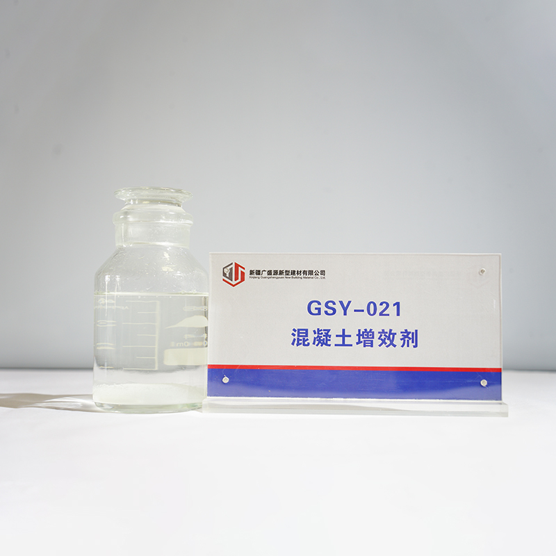 GSY-021 Синергист бетона (2)
