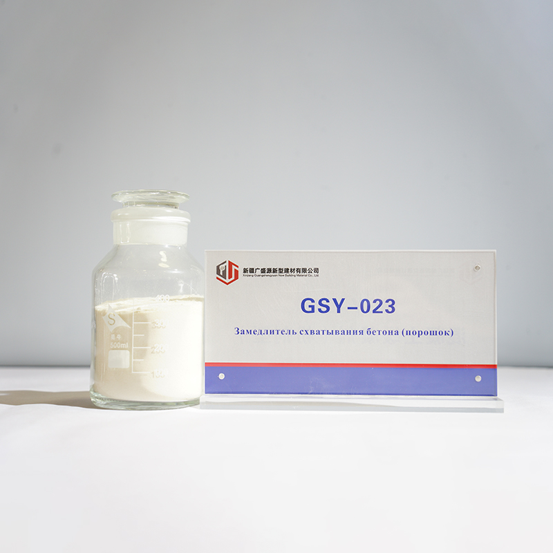 GSY-023 Замедлитель схватывания бетона (порошок) (1)