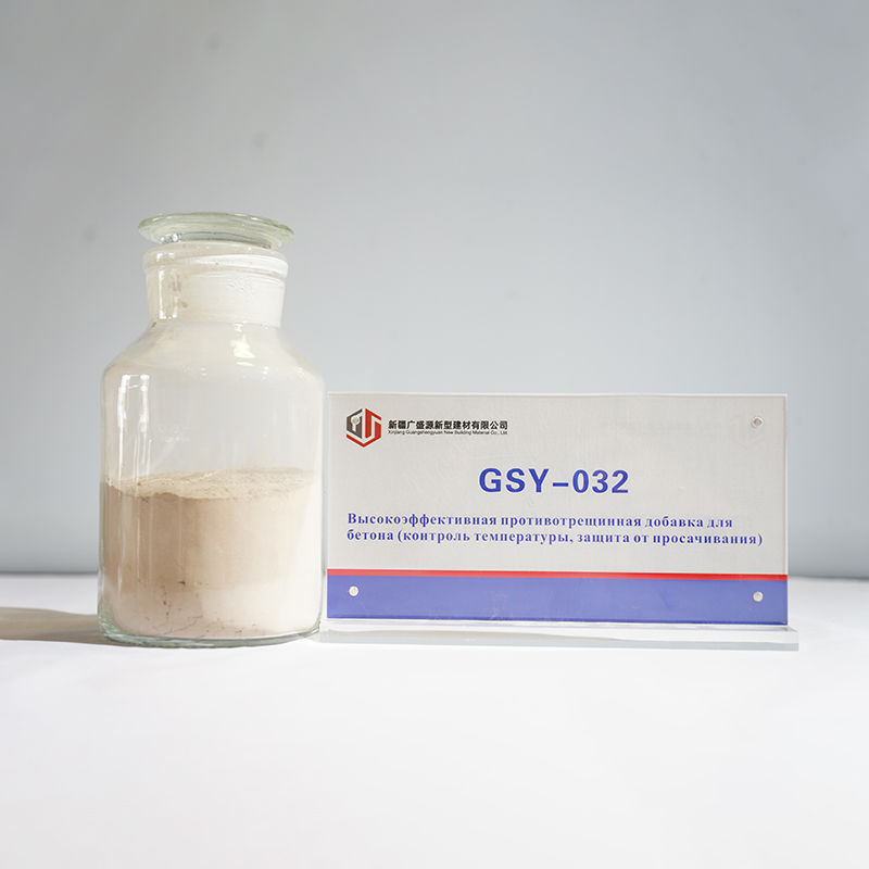 GSY-032 Высокоэффективная противотрещинная добавка для бетона (контроль температуры, защита от просачивания) (1)