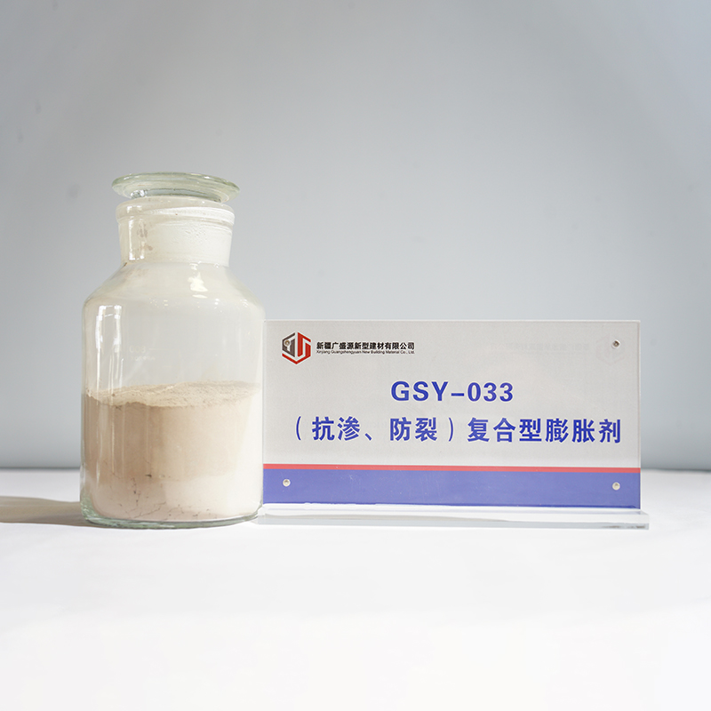 GSY-033 Композитная расширяющая добавка (защита от просачивания, защита от трещин) (2)