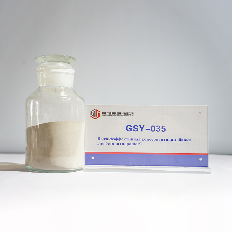 GSY-035 Высокоэффективная консервантная добавка для бетона (порошок) (1)
