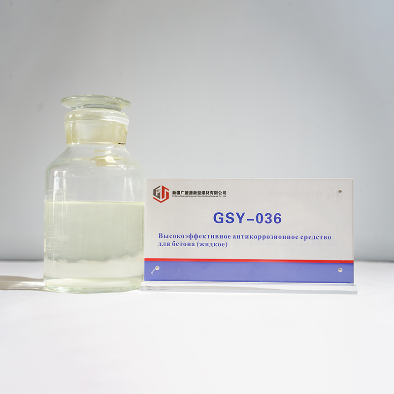 GSY-036 Высокоэффективное антикоррозионное средство для бетона (жидкое) (1)