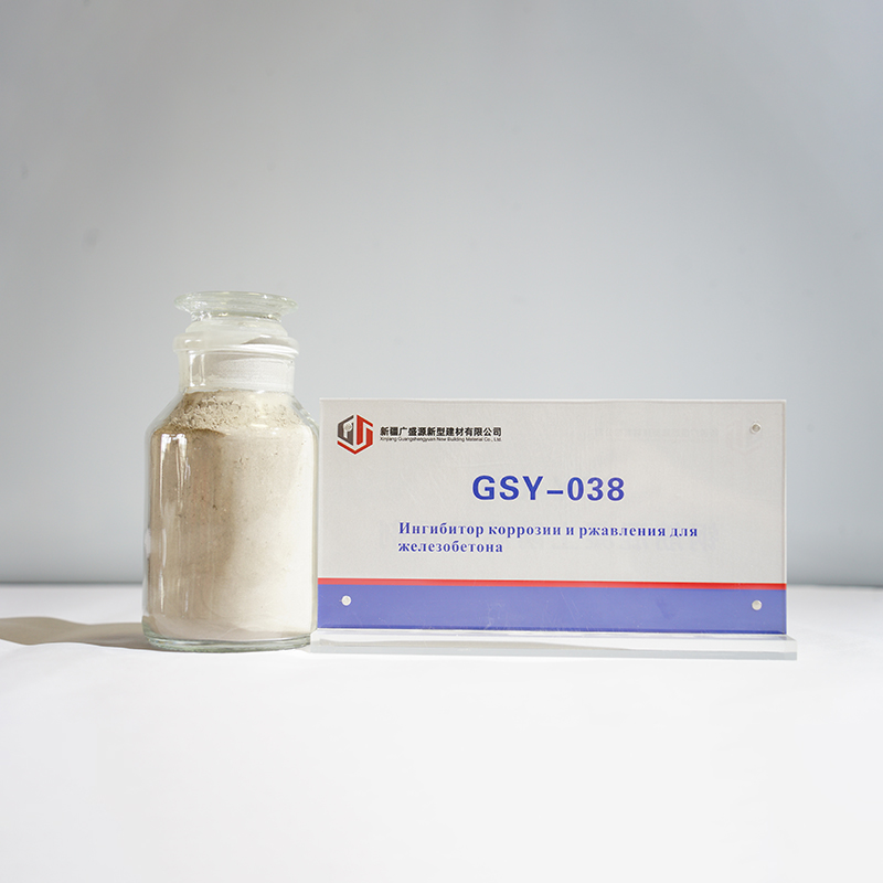 GSY-038 Ингибитор коррозии и ржавления для железобетона (1)