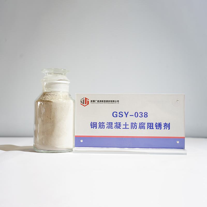 GSY-038 Ингибитор коррозии и ржавления для железобетона (2)