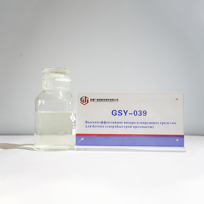 GSY-039 Высокоэффективное водоредуцирующее средство для бетона (сверхбыстрой прочности) (1)