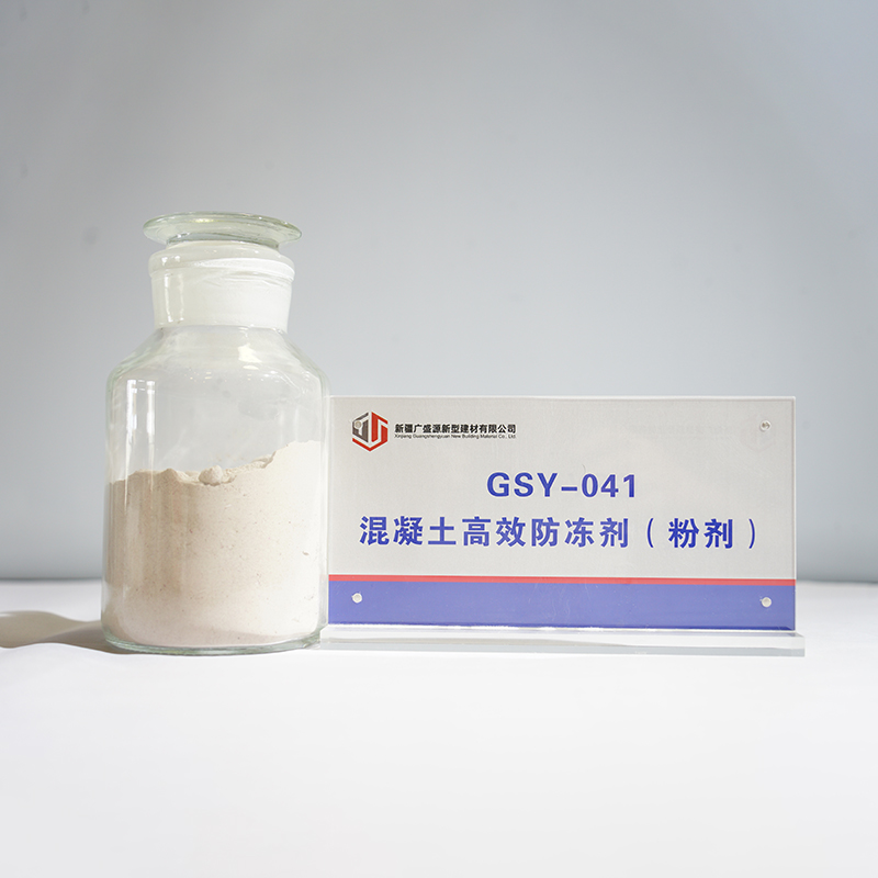 GSY-041 Высокоэффективный антифриз для бетона (порошок) (2)