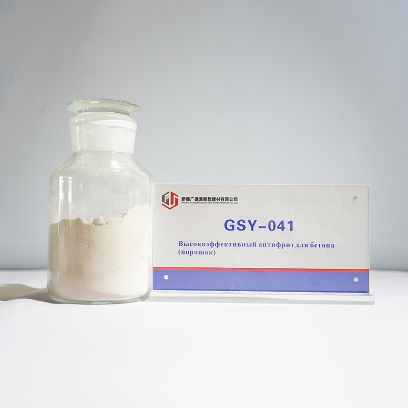 GSY-041 Высокоэффективный антифриз для бетона (порошок) (1)