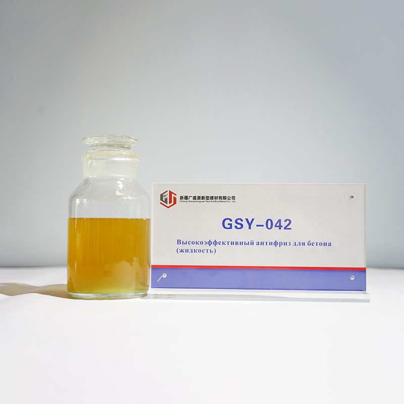 GSY-042 Высокоэффективный антифриз для бетона (жидкость) (1)