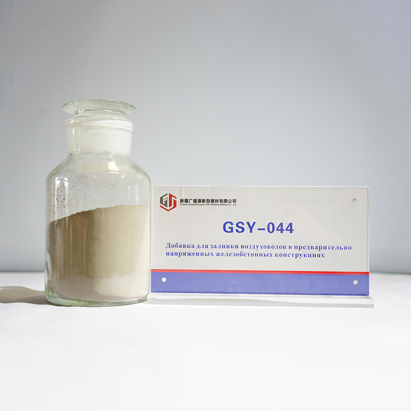 GSY-044 Добавка для заливки воздуховодов в предварительно напряженных железобетонных конструкциях (1)