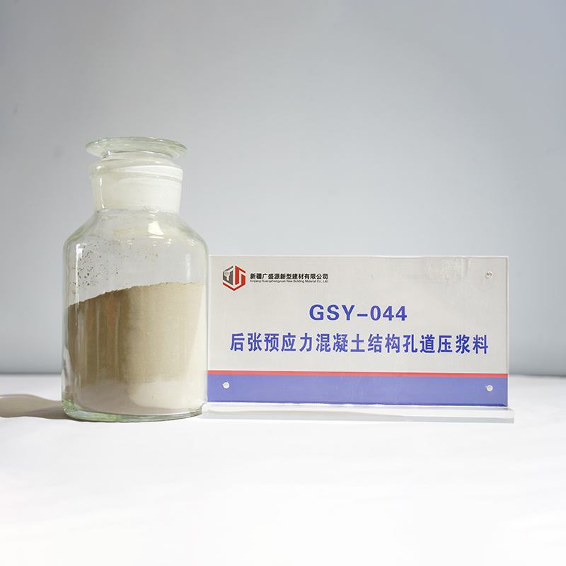 GSY-044 Добавка для заливки воздуховодов в предварительно напряженных железобетонных конструкциях (2)