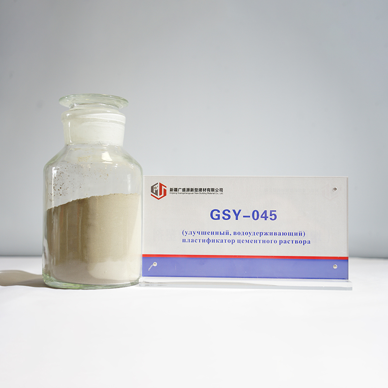 GSY-045 (улучшенный, водоудерживающий) пластификатор цементного раствора (1)
