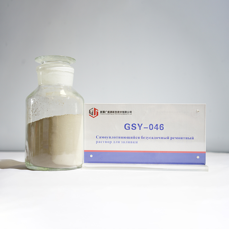 GSY-046 Самоуплотняющийся безусадочный ремонтный раствор для заливки (1)